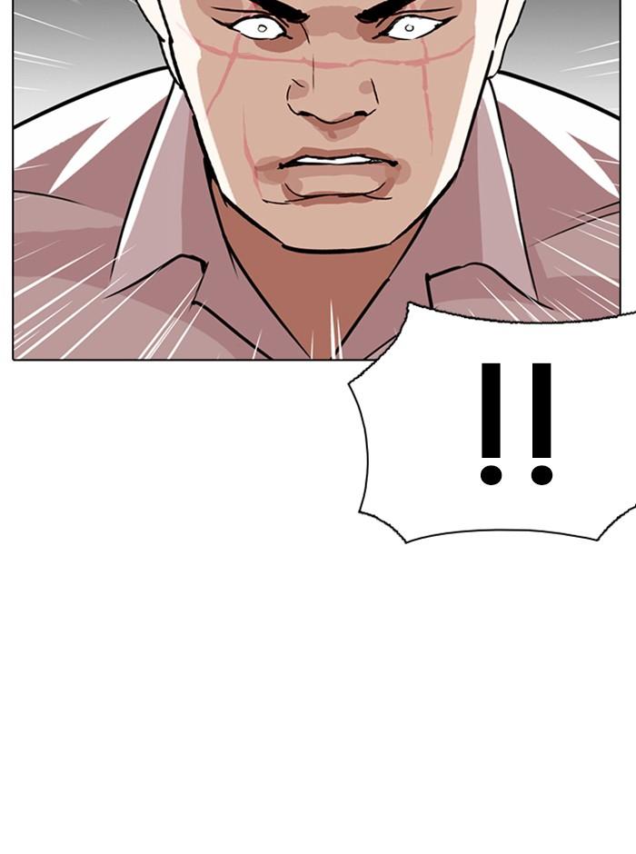 Lookism ตอนที่ 274 หน้า 23