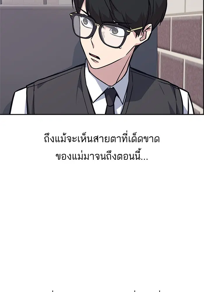Study Group ตอนที่ 43 หน้า 85