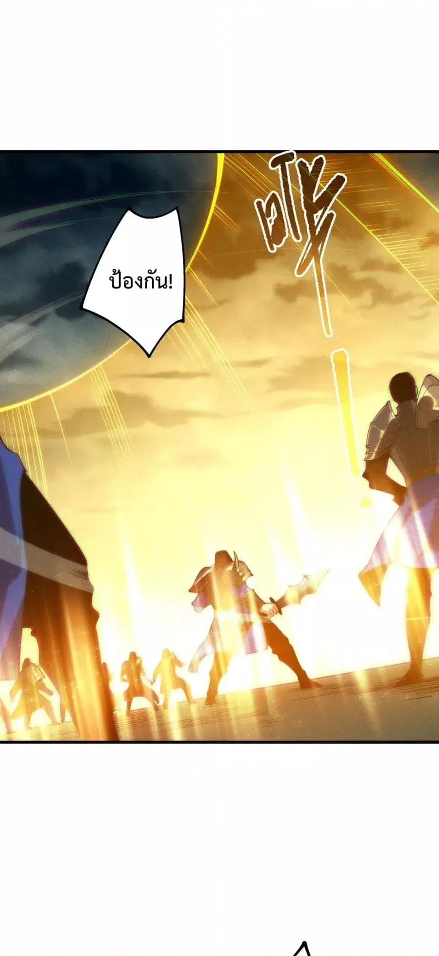Necromancer King of The Scourge ตอนที่ 212 หน้า 32