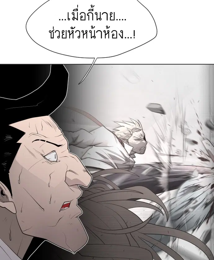 Superhuman Era ตอนที่ 62 หน้า 60