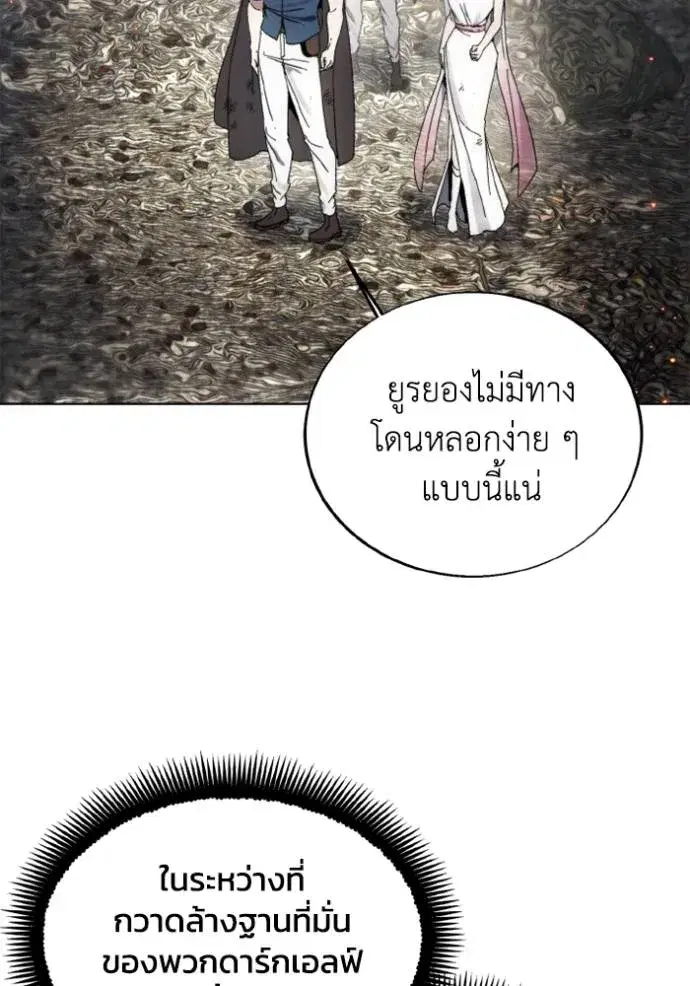 How to Live as a Villain ตอนที่ 142 หน้า 82