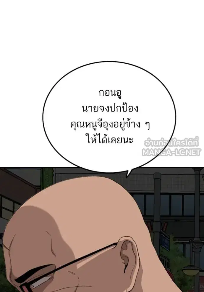 Bad Guy ตอนที่ 249 หน้า 43