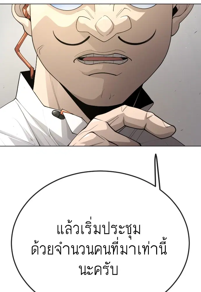 Superhuman Era ตอนที่ 183 หน้า 30