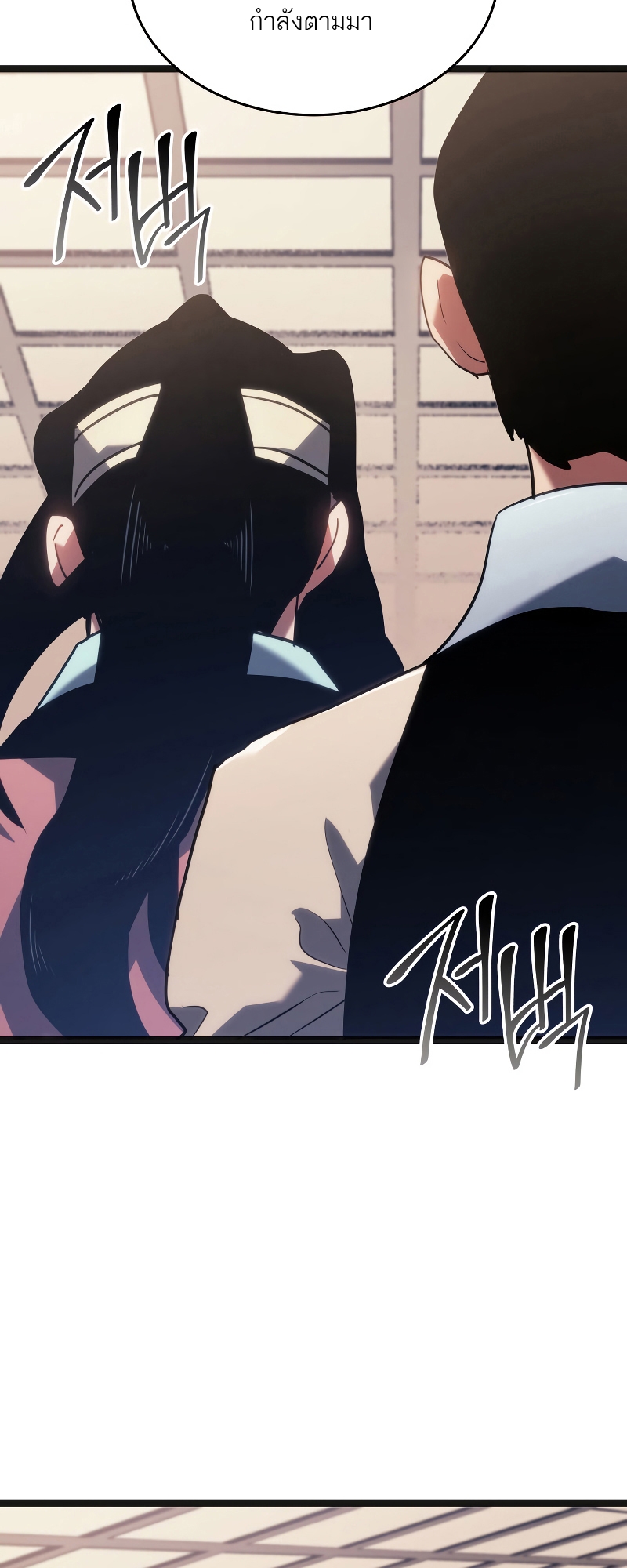 Reaper of the Drifting Moon ตอนที่ 69 หน้า 74