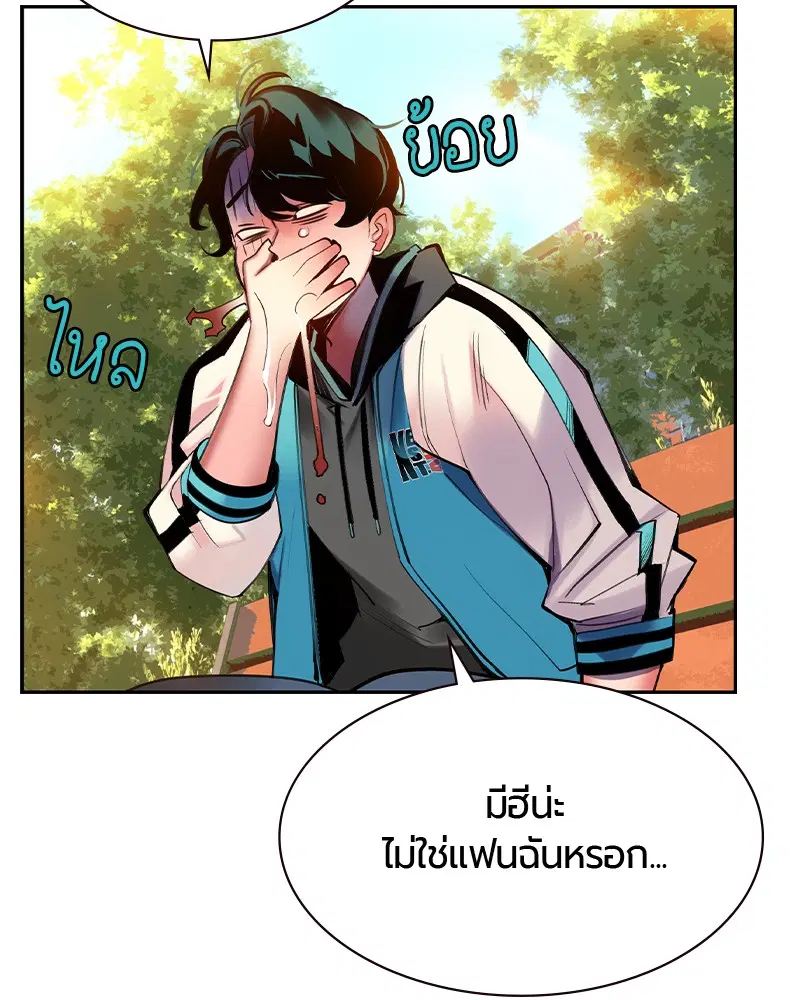 Jungle Juice ตอนที่ 13 หน้า 74