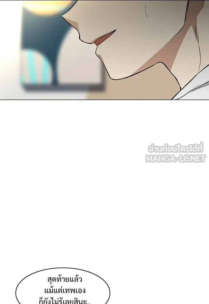 JAKDU ตอนที่ 70 หน้า 12