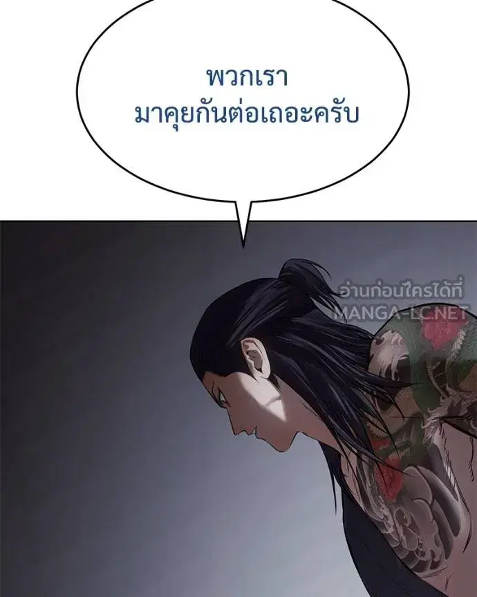 Baek XX ตอนที่ 108 หน้า 167