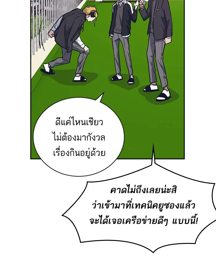 Study Group ตอนที่ 48 หน้า 48