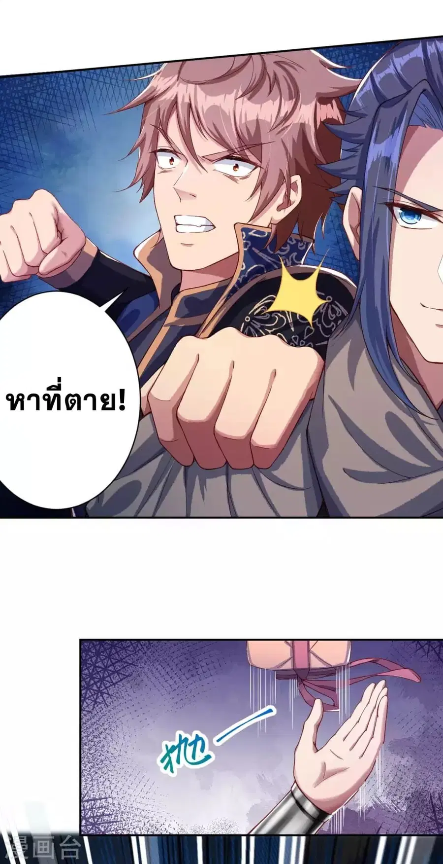 Against the Gods ตอนที่ 331 หน้า 9