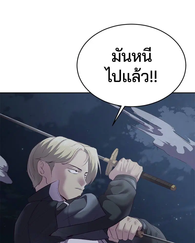 The Boy of Death ตอนที่ 118 หน้า 148