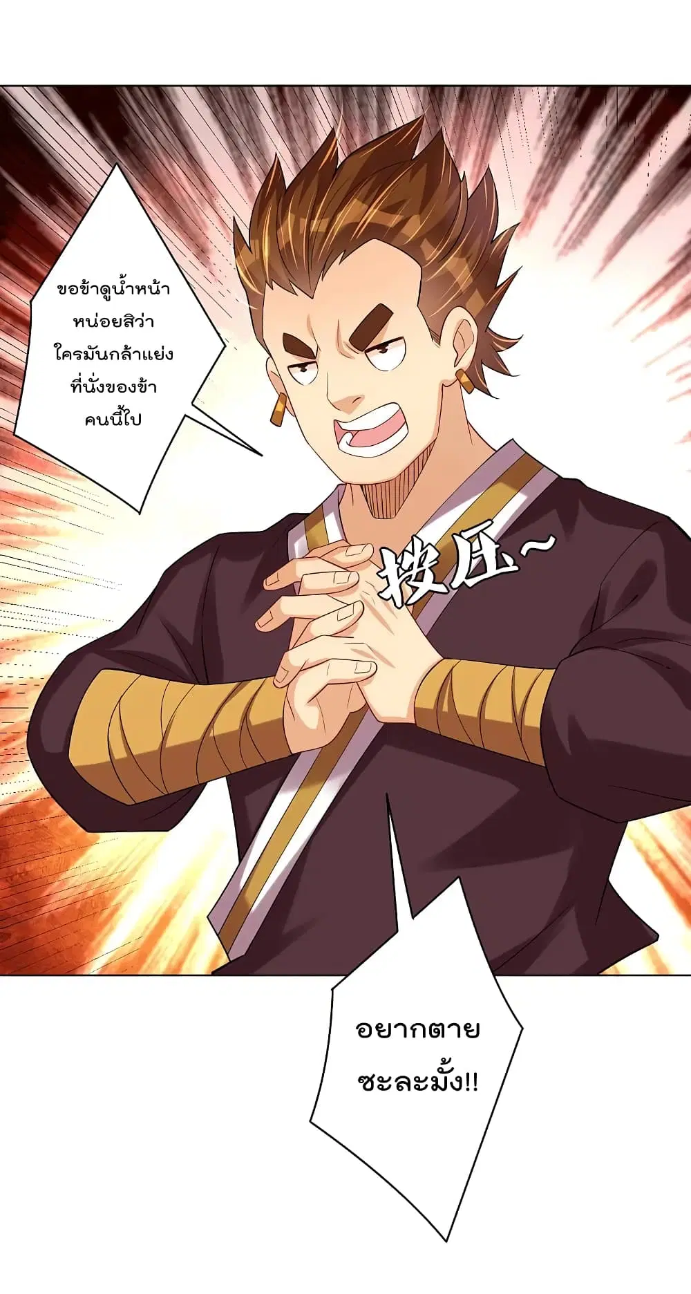 Rebirth God of War ตอนที่ 237 หน้า 18