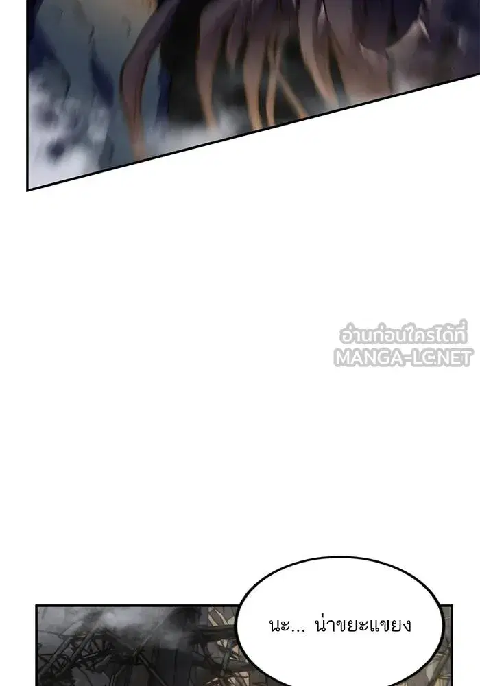 Return to Player ตอนที่ 159 หน้า 99