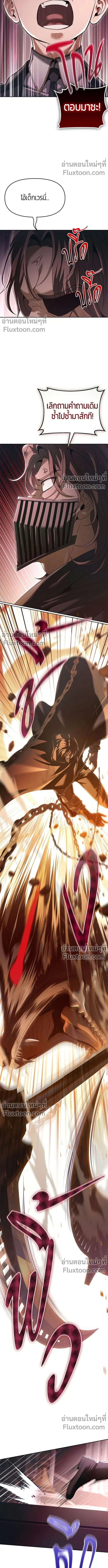 Return of the Back Alley Wizard จอมเวทไร้นามหวนคืน ตอนที่ 24 หน้า 9