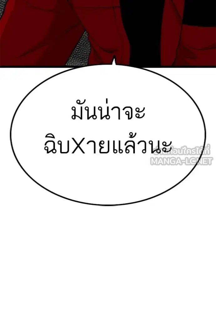 Bad Guy ตอนที่ 224 หน้า 6