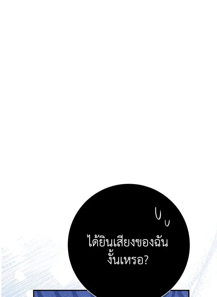 The Villain’s Match Is Too Perfect – คู่ดูตัวของนางร้ายเพอร์เฟกต์เกินไป ตอนที่ 72 หน้า 75