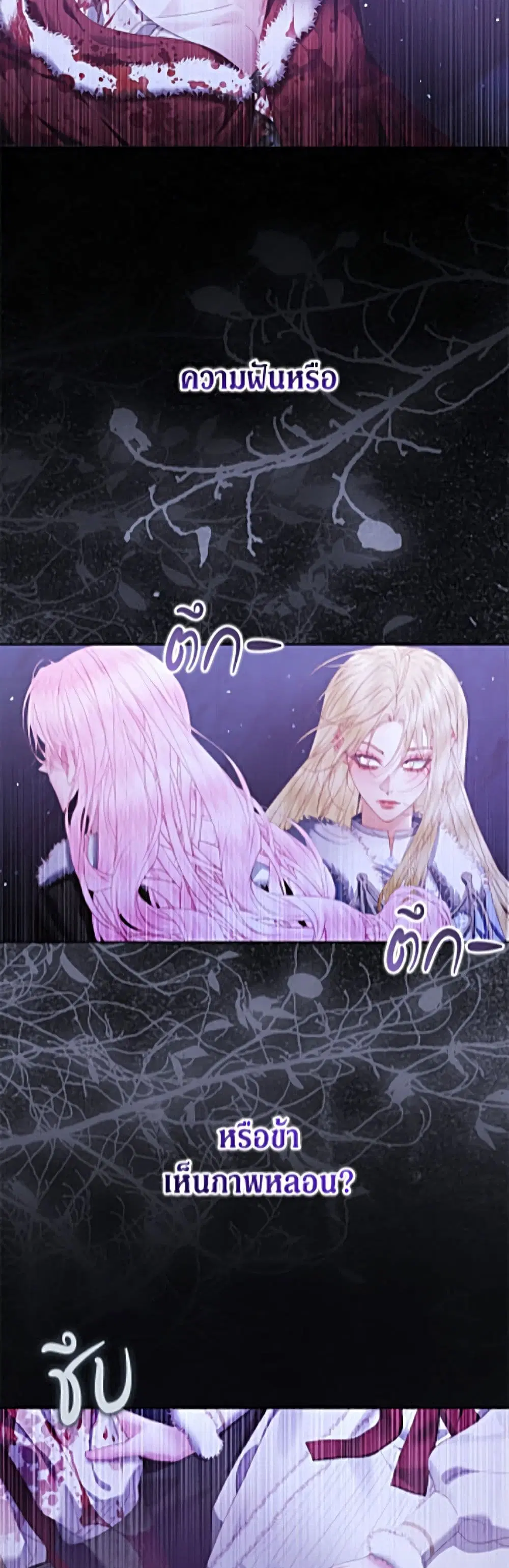 Becoming The Villain’s Family ตอนที่ 164 หน้า 9