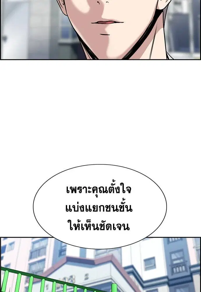 True Education ตอนที่ 160 หน้า 81
