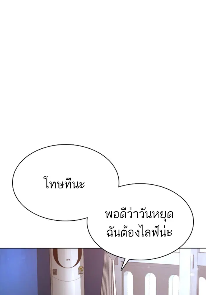 How to Fight ตอนที่ 83 หน้า 105