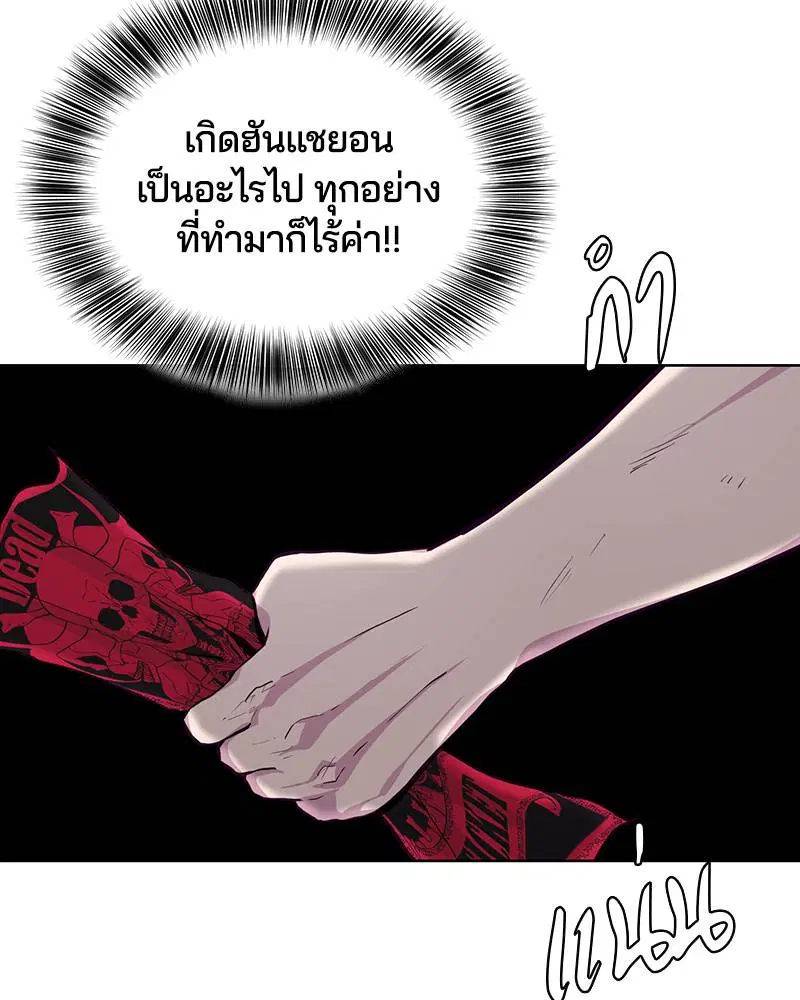 The Boy of Death ตอนที่ 48 หน้า 119