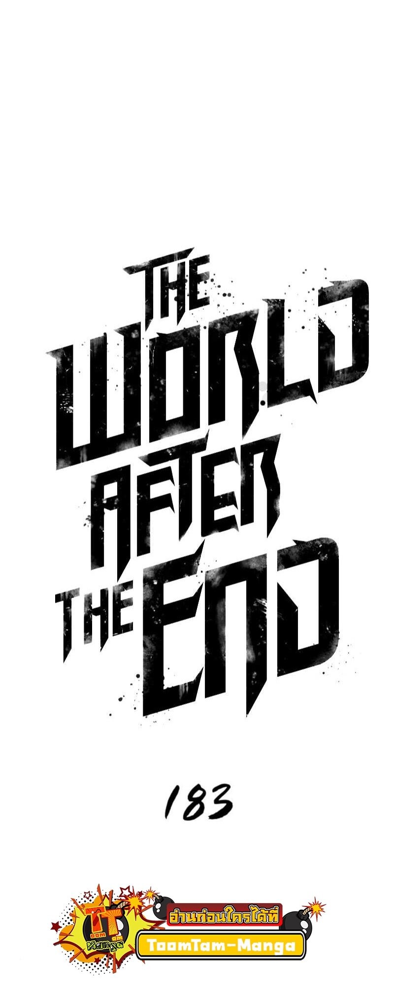 The World After the end โลกหลังการล่มสลาย ตอนที่ 183 หน้า 2