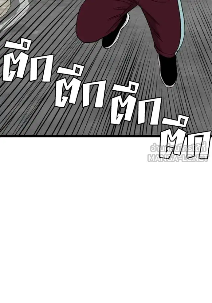 Bad Guy ตอนที่ 223 หน้า 42