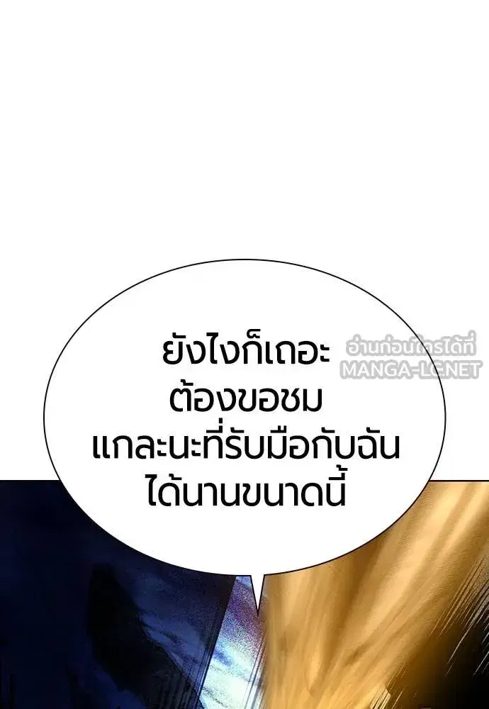 Jungle Juice ตอนที่ 159 หน้า 157