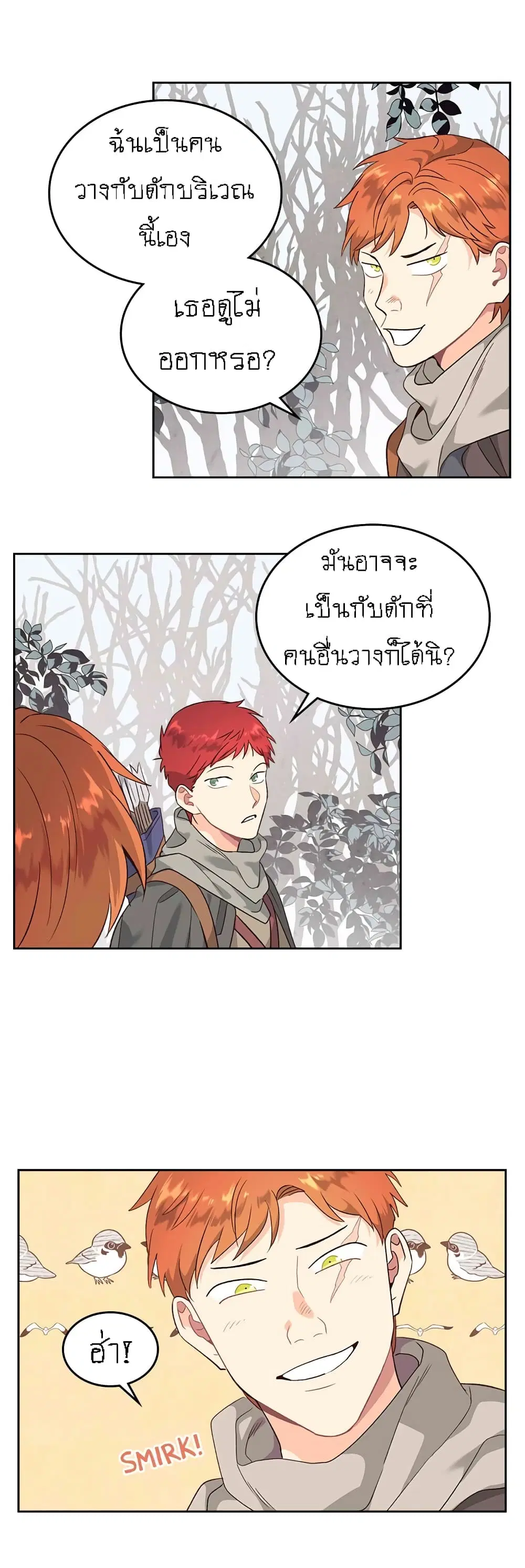 The Knight and Her Emperor ตอนที่ 74 หน้า 12