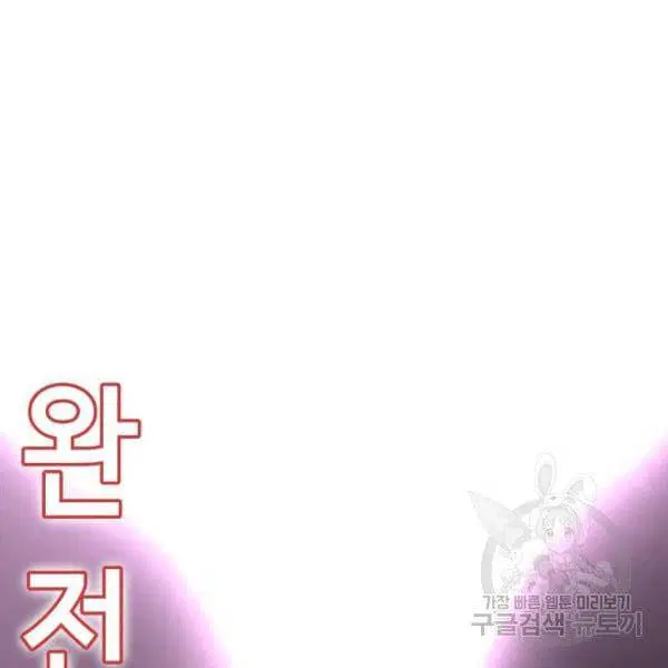 The Boy of Death ตอนที่ 136 หน้า 256