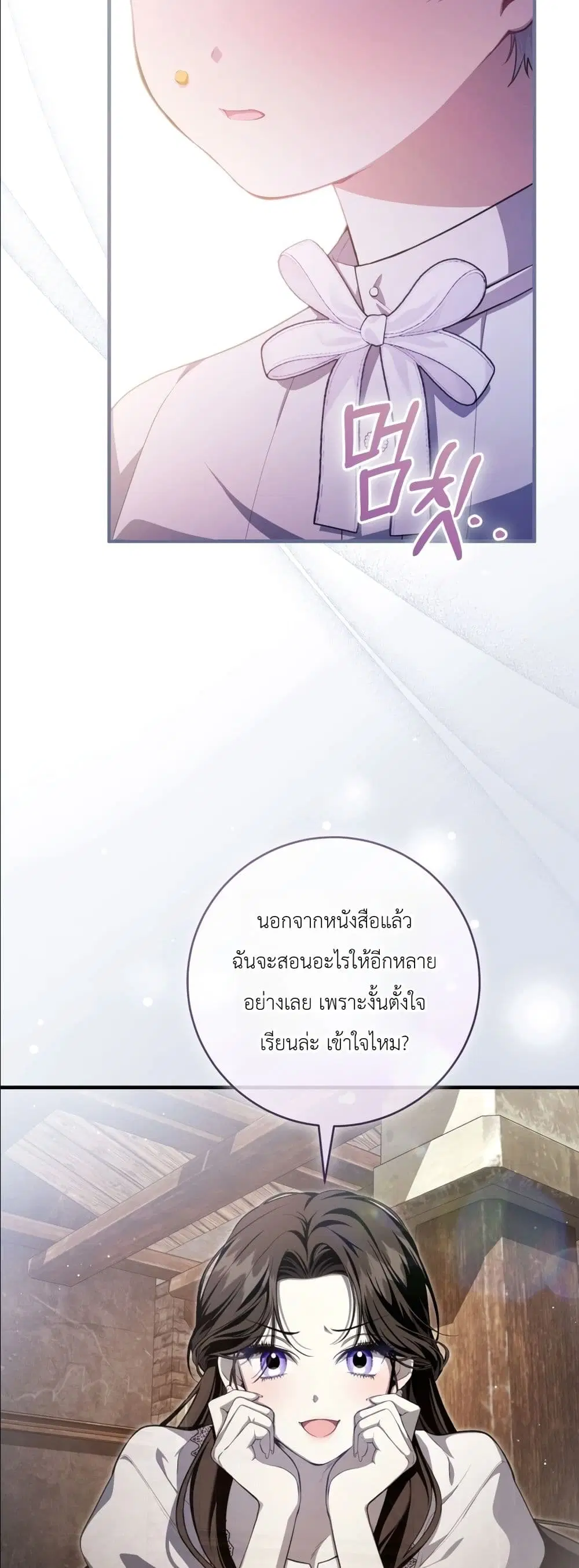 The Abandoned Prince’s Ghost Bride – เจ้าสาวผีขององค์ชายผู้ถูกทอดทิ้ง ตอนที่ 5 หน้า 48