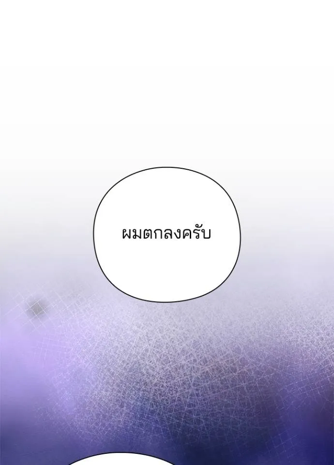 Night of the Ogre ตอนที่ 52 หน้า 63