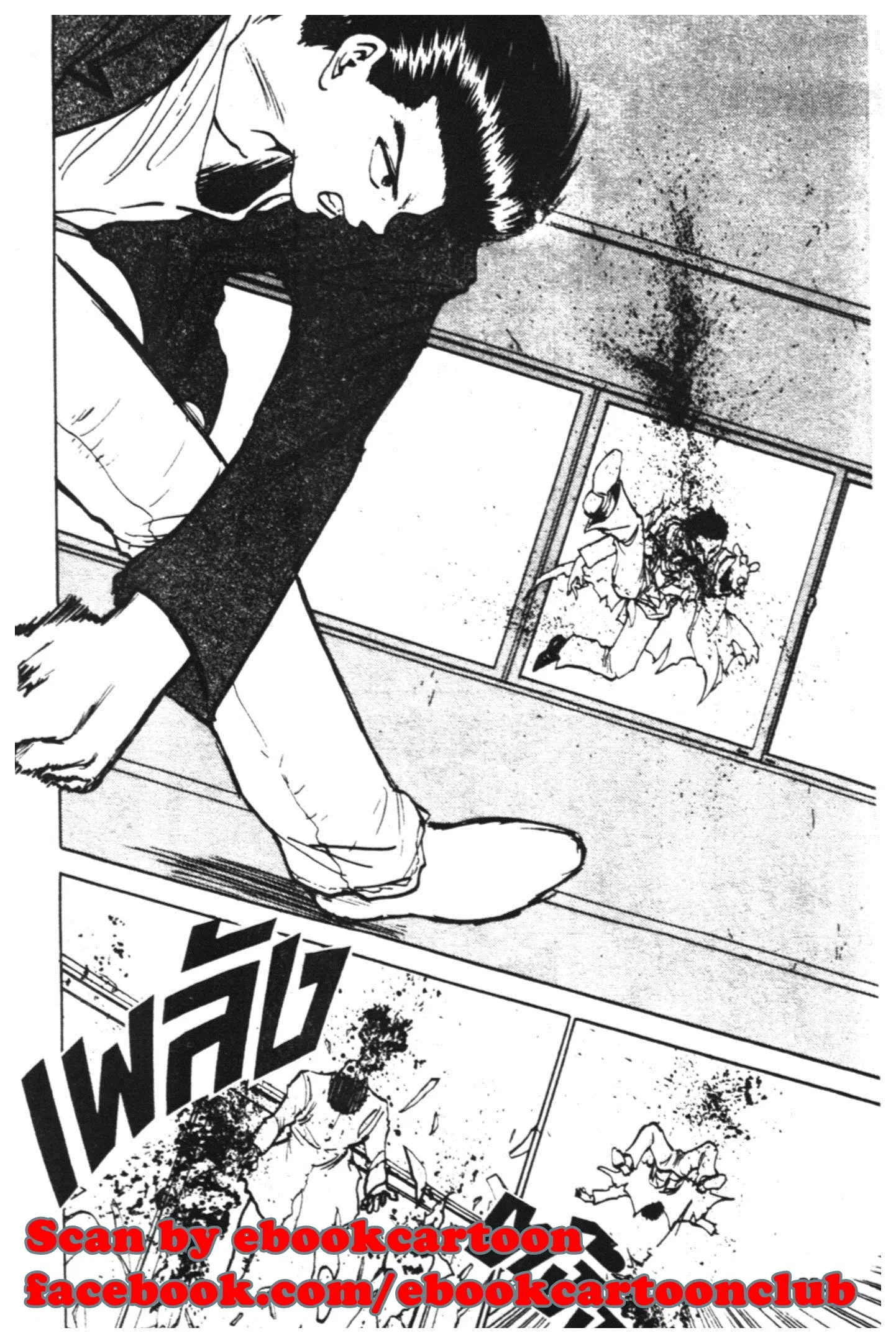 Yu Yu Hakusho ตอนที่ 118 หน้า 75