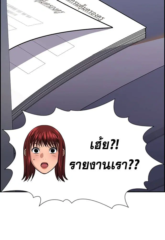 True Education ตอนที่ 139 หน้า 65