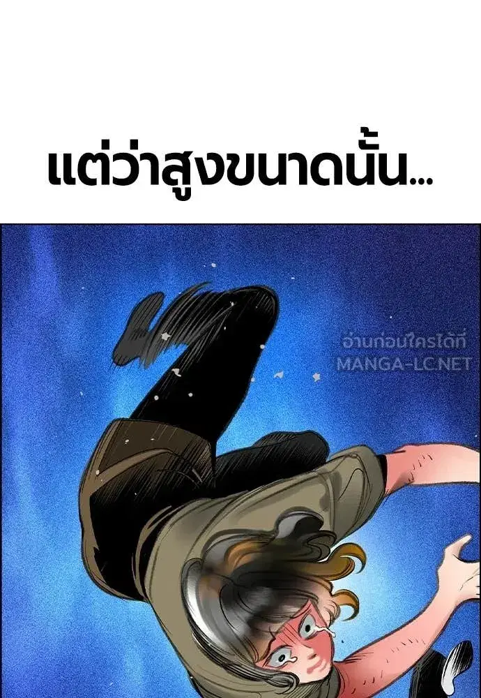 Jungle Juice ตอนที่ 183 หน้า 161