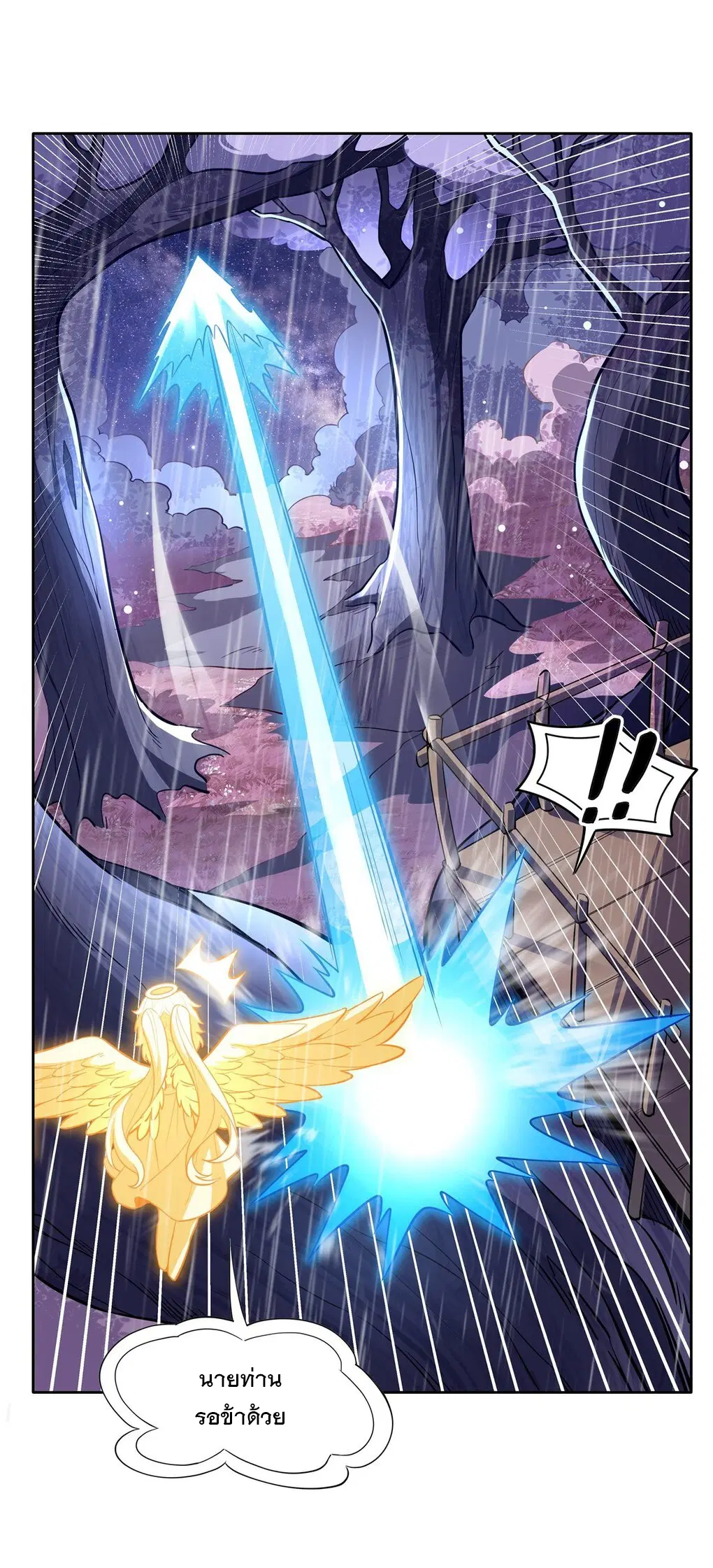 My Female Disciples are all Future Masters of the Heavens ตอนที่ 94 หน้า 19