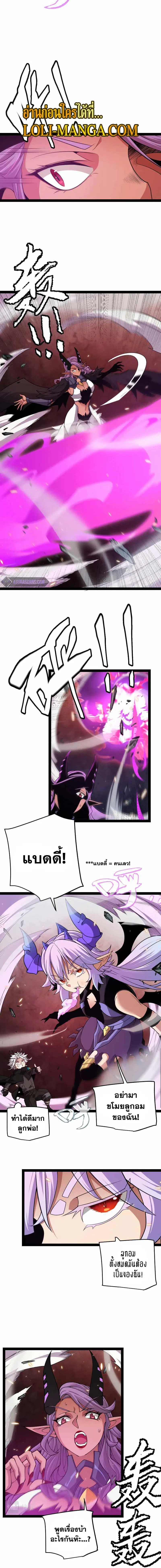 The Game That I Came From ตอนที่ 174 หน้า 10