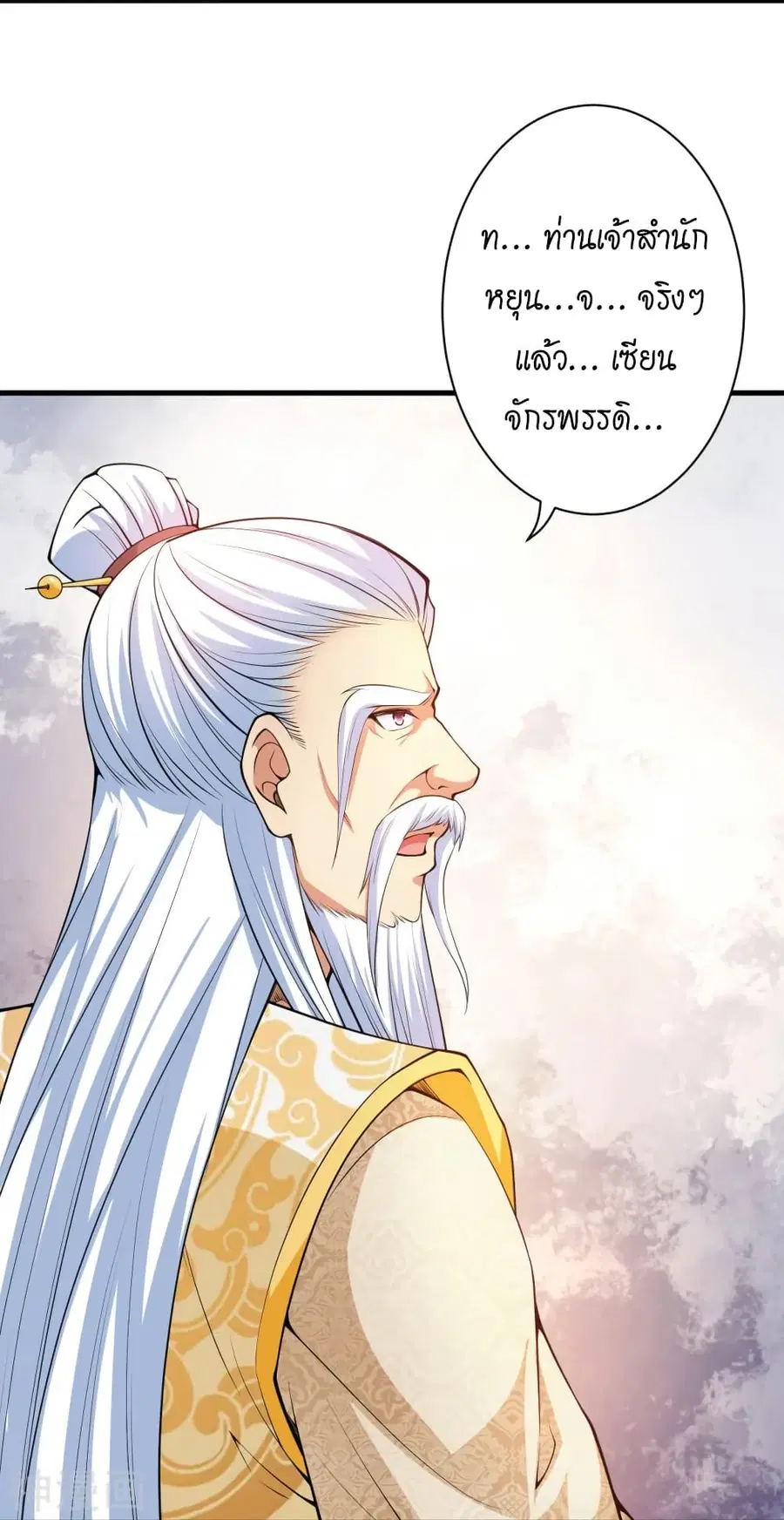 Against the Gods ตอนที่ 474 หน้า 13