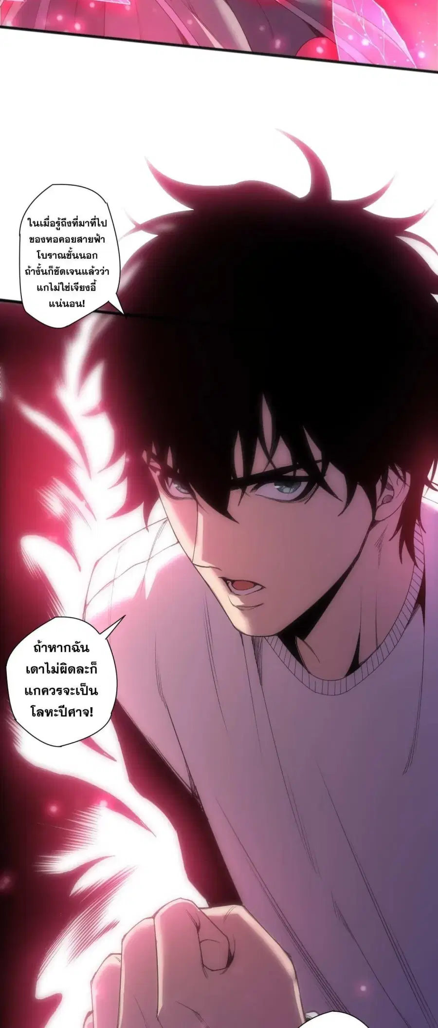 Necromancer King of The Scourge ตอนที่ 286 หน้า 39