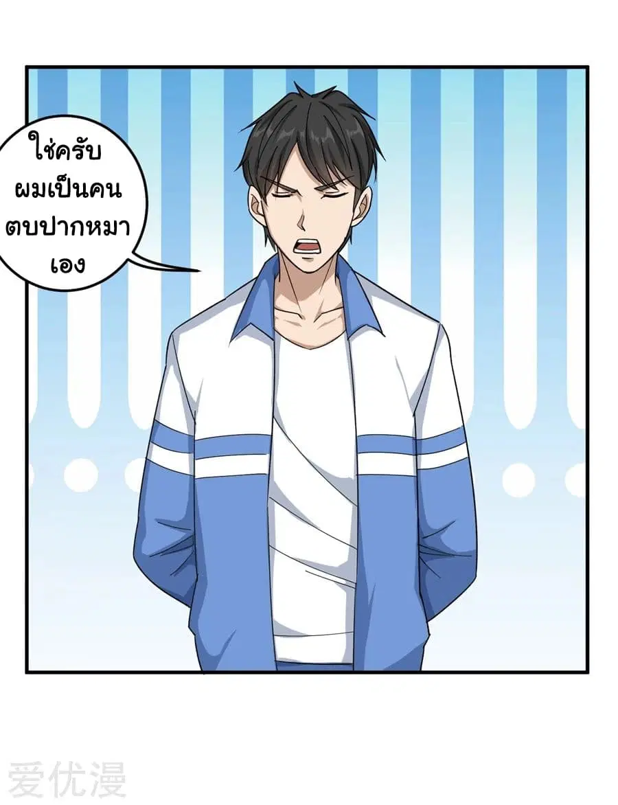 School Flower Master ตอนที่ 14 หน้า 23