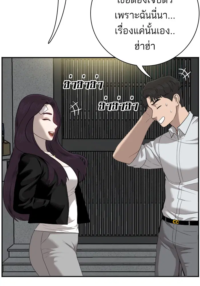 Bad Guy ตอนที่ 40 หน้า 84