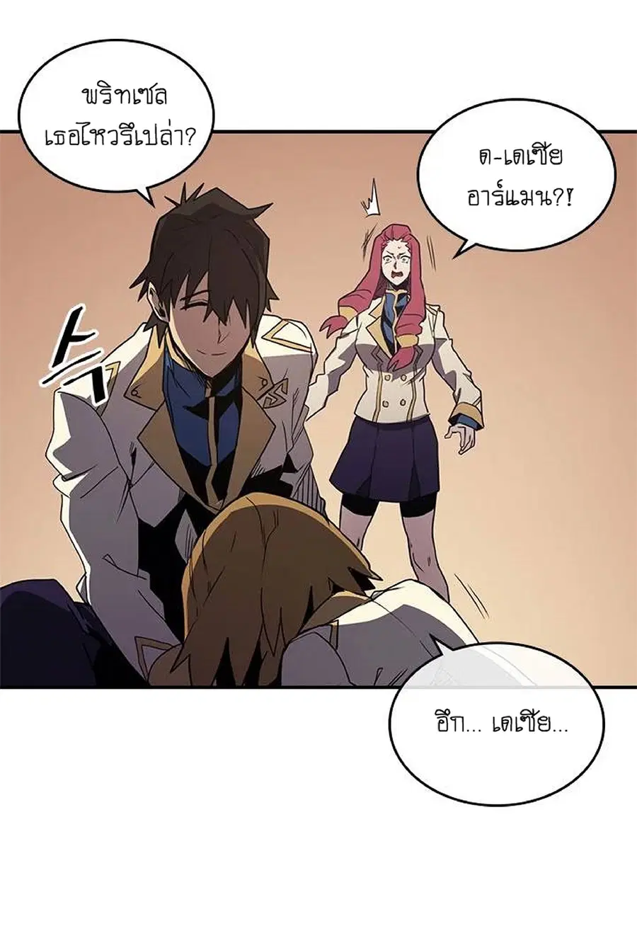 A Returner’s Magic Should Be Special ตอนที่ 105 หน้า 58