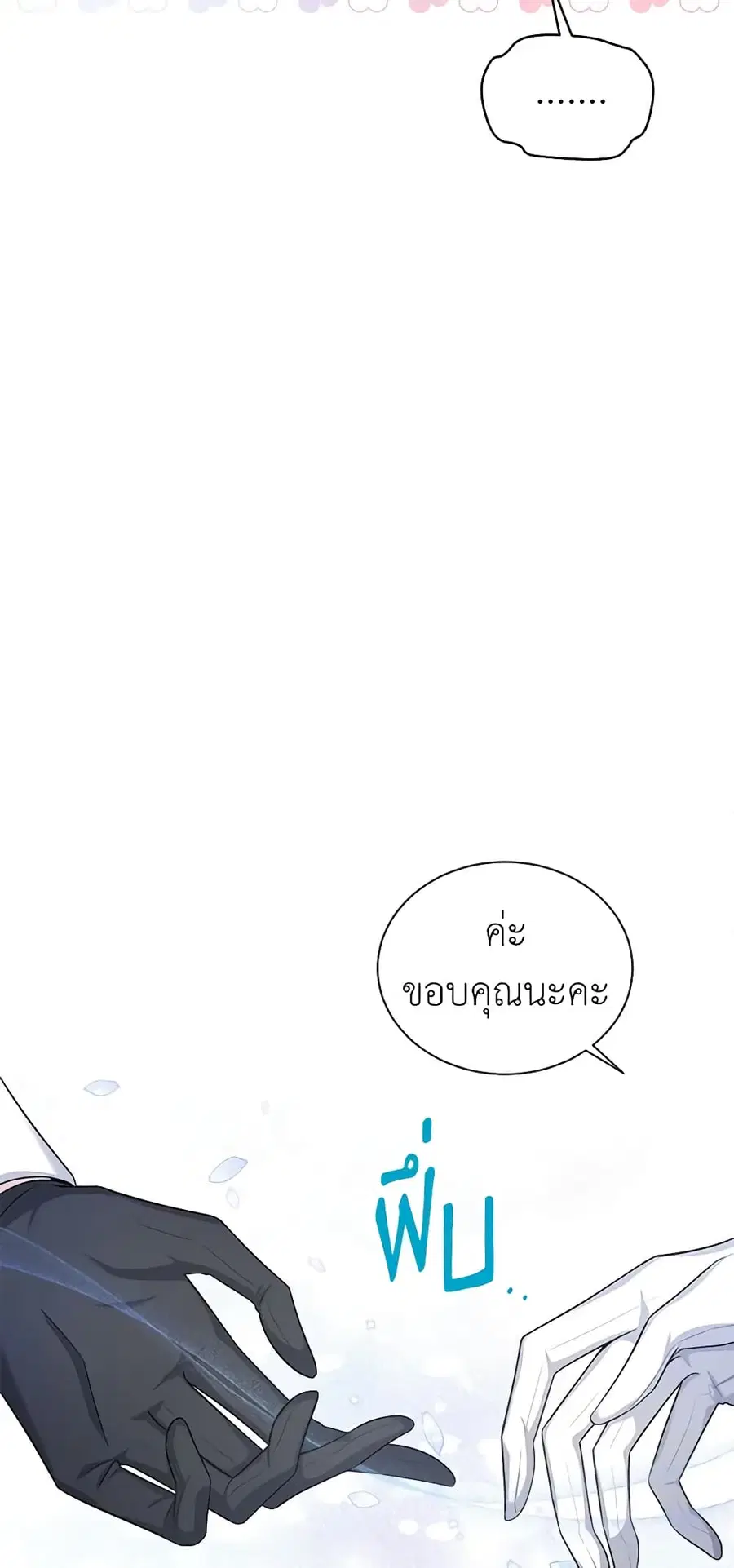 The Soulless Duchess ตอนที่ 86 หน้า 34