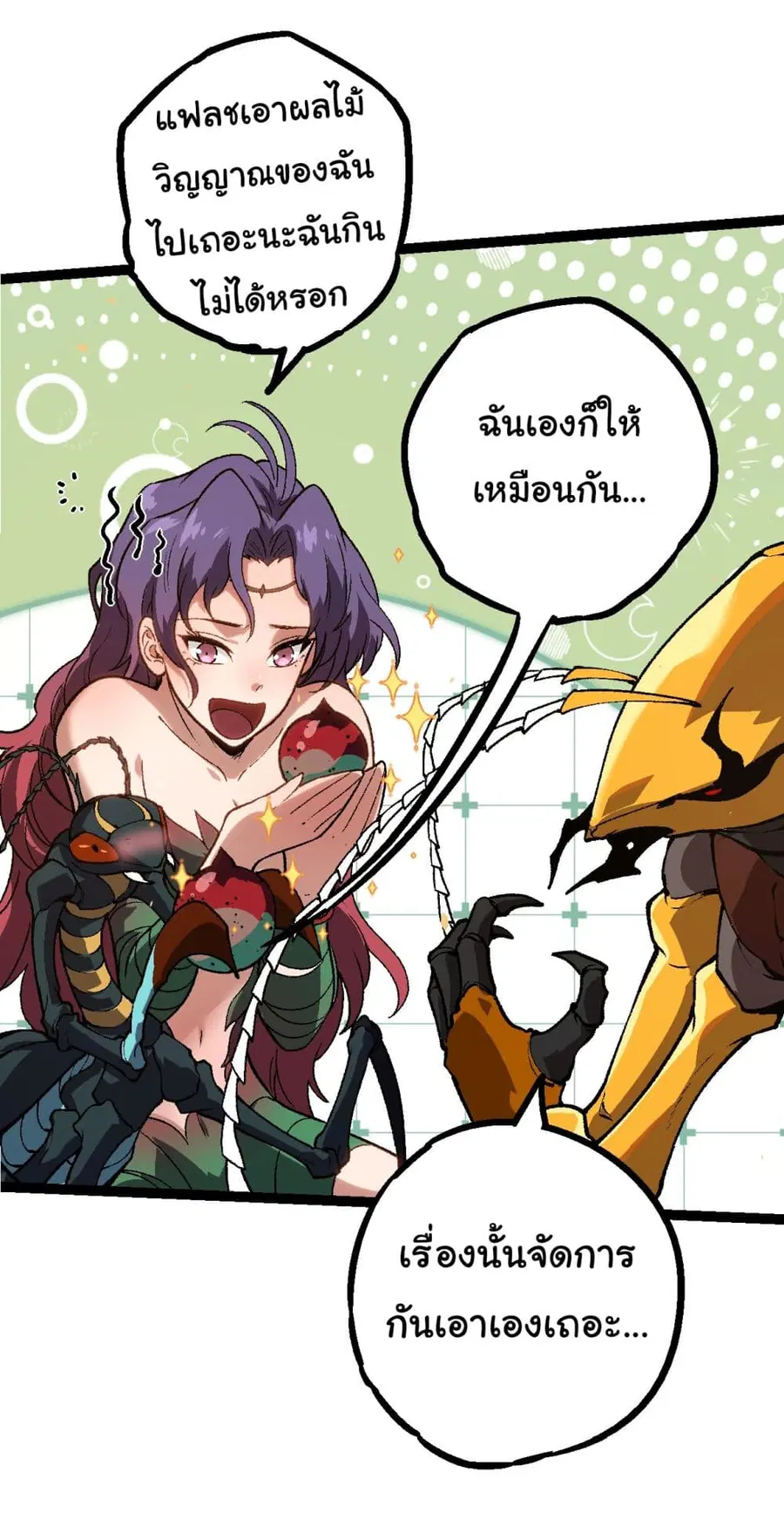 Evolution Begins With A Big Tree ตอนที่ 150 หน้า 11