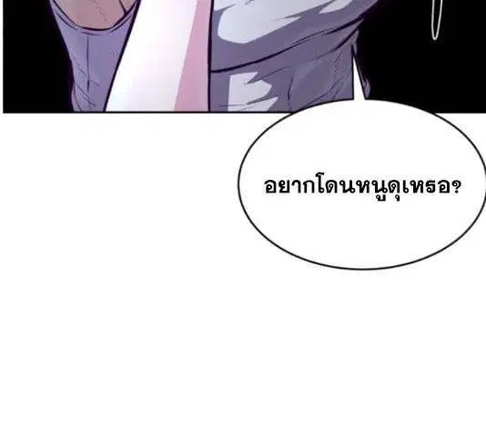 The Boy of Death ตอนที่ 132 หน้า 55