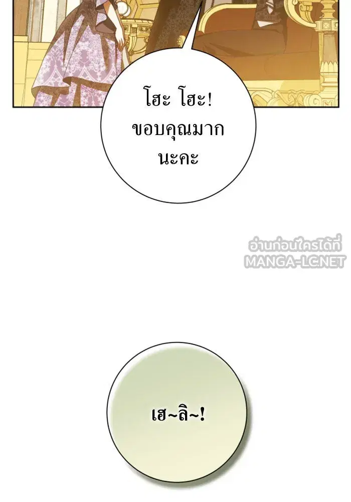 Your Throne ตอนที่ 128 หน้า 30