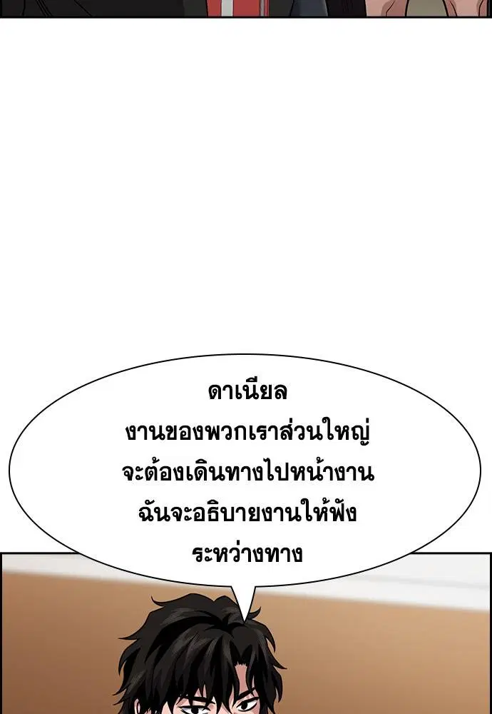 True Education ตอนที่ 131 หน้า 43