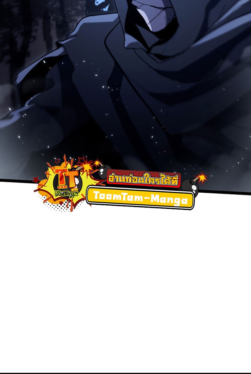 Reaper of the Drifting Moon ตอนที่ 93 หน้า 39