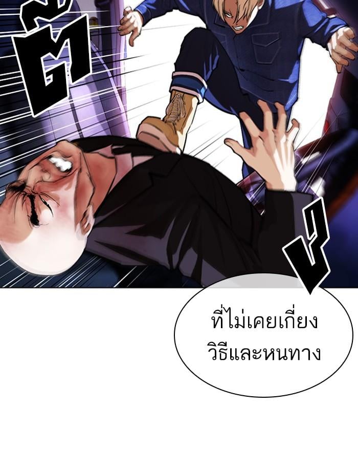 Lookism ตอนที่ 400 หน้า 106