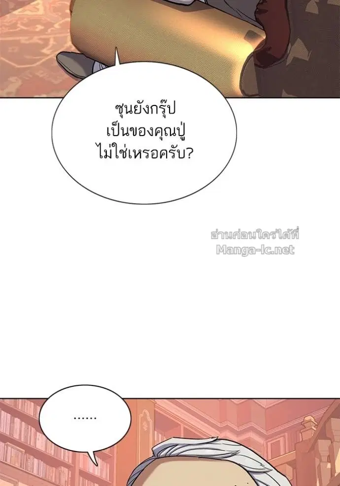 Reborn Rich ตอนที่ 88 หน้า 64