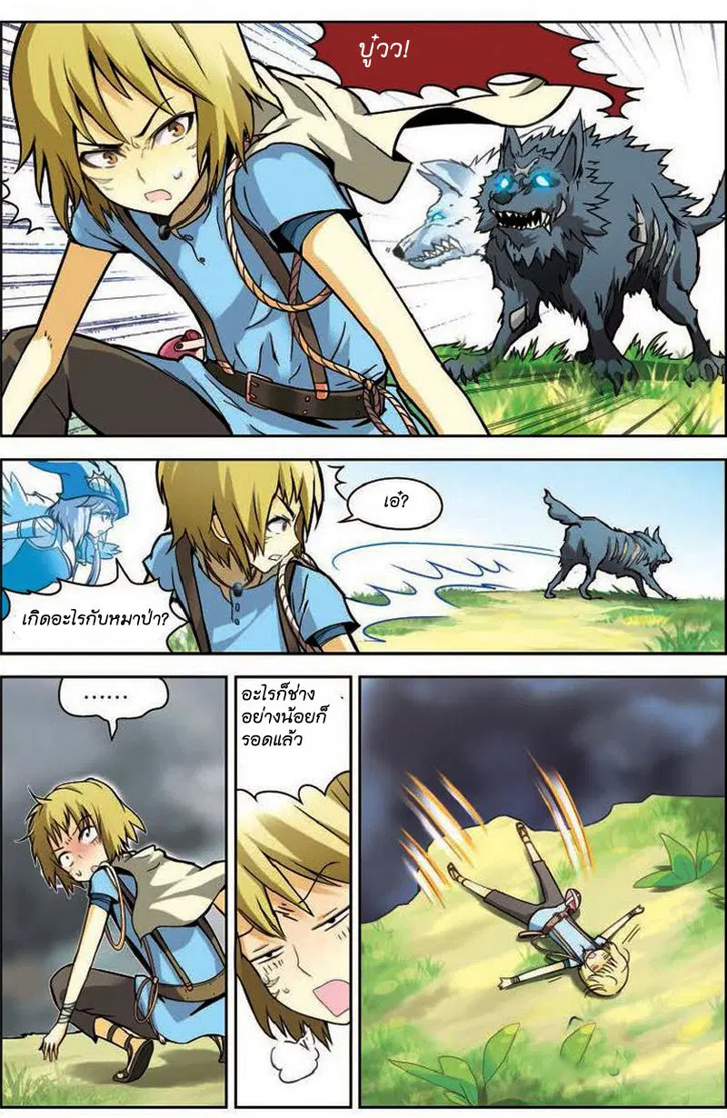 Panlong ตอนที่ 9 หน้า 11