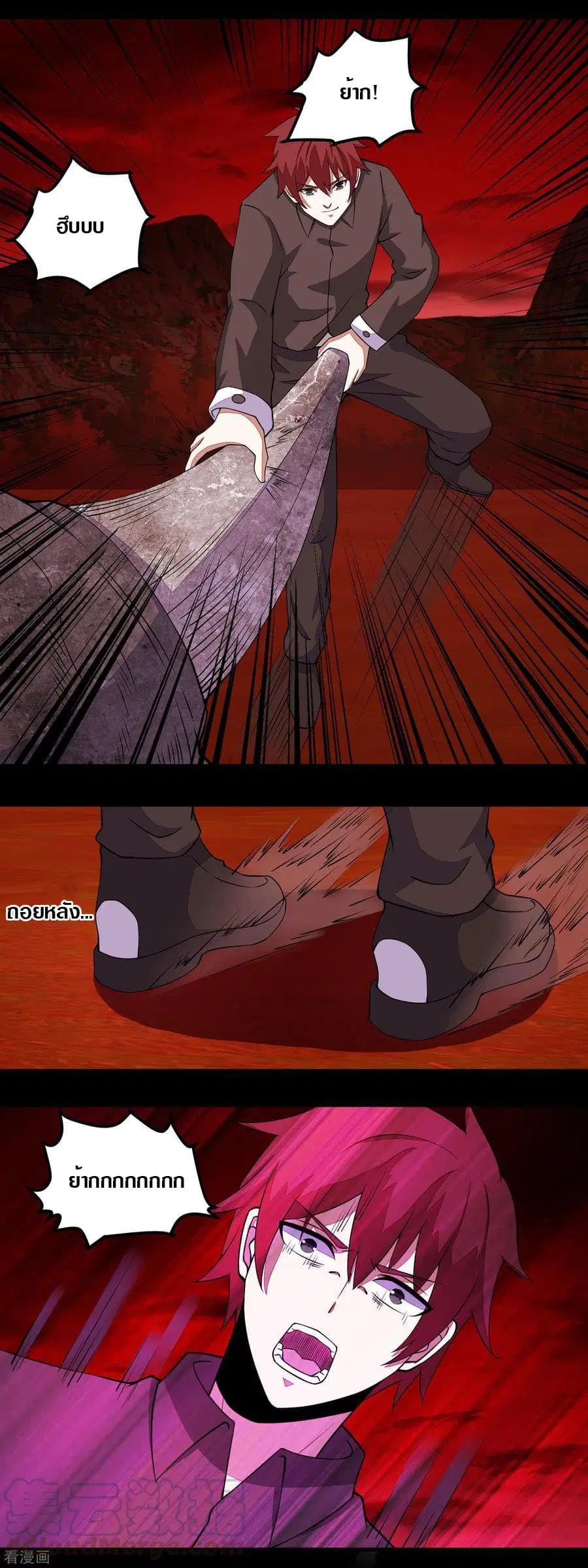 The King of Doom ตอนที่ 130 หน้า 9